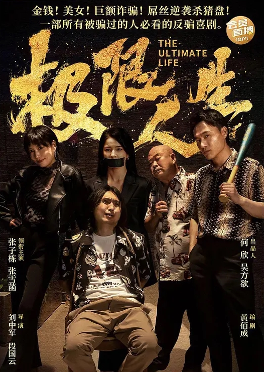 浙江叶雨婷精液注射进肛门一脸的痛苦表情 - King-AV网海报