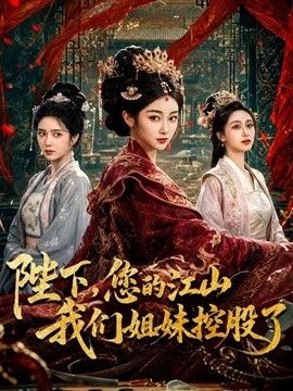 菠萝啤-茶叶店里的秘密 卖茶女出卖肉体换取合作 施展淫技满足甲方爸爸 - King-AV网海报