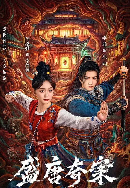 太太是魔法使2 - King-AV网海报