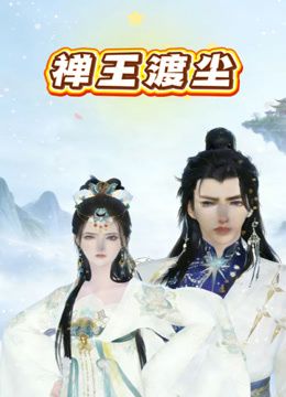 ❤秀人网 晚苏susuErikaki❤ 大尺度露三点 猪手抚摸剧情啪啪 - King-AV网海报