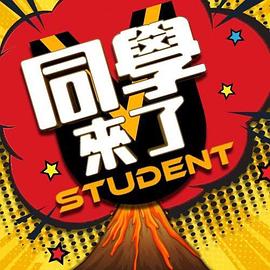 JDYP020  因約啪而開掛的人生 - King-AV网海报