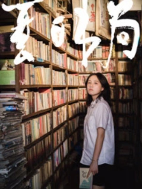 AI-迪丽热巴-校园好学生轮流群交数学女教师 - King-AV网海报