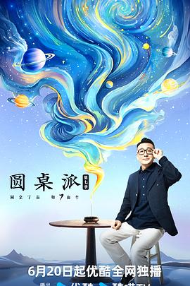 大香蕉电影在线观看 - King-AV网海报