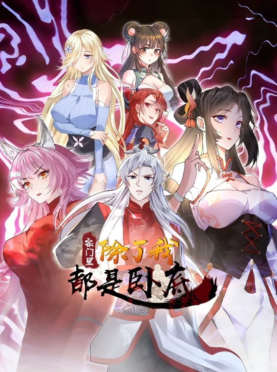 雪夜一夜物语1 - King-AV网海报