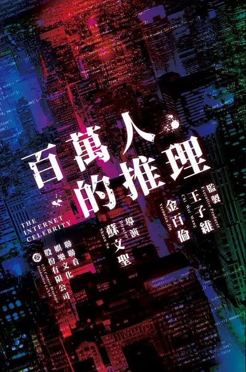 抖音网红百万粉丝小马漫漫感恩私拍童锦程女友MH.成名前期黄播黑料胸口痣被实锤 - King-AV网海报