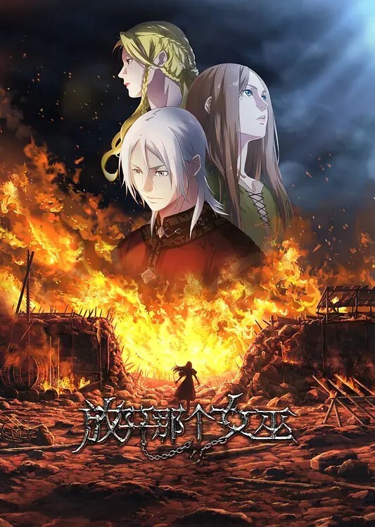 末班车后和上司在胶囊旅馆裡感受微热的激情之夜第2话 - King-AV网海报