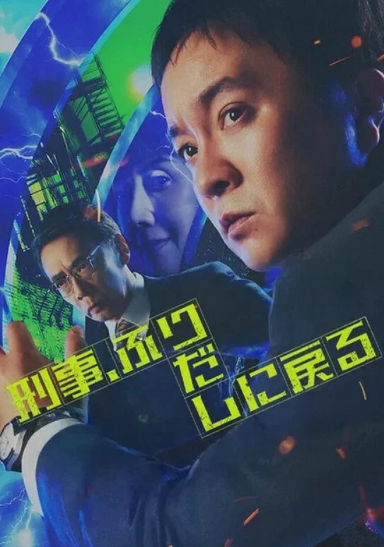 变态暴露在极限挑战 - King-AV网海报