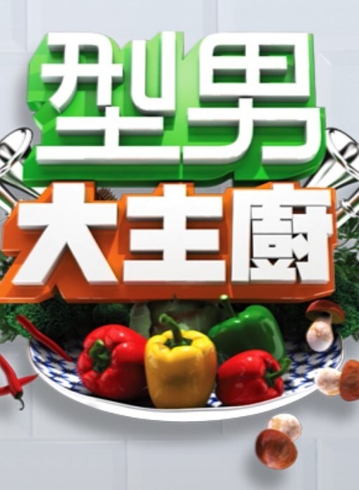 69伪装的微笑1 - King-AV网海报