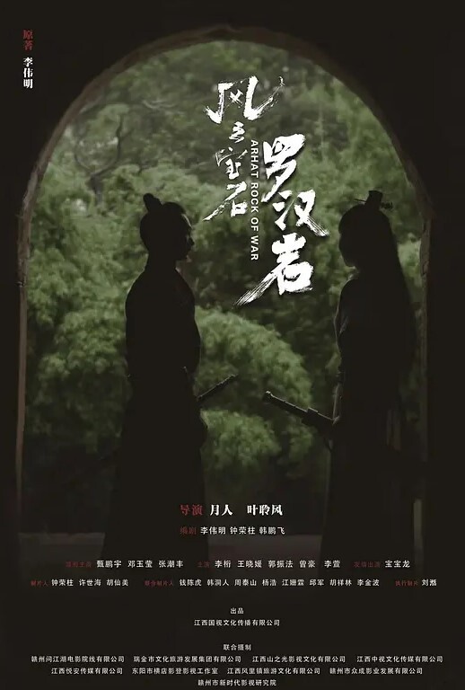 火爆全网的婚闹事件伴郎群操新娘 - King-AV网海报