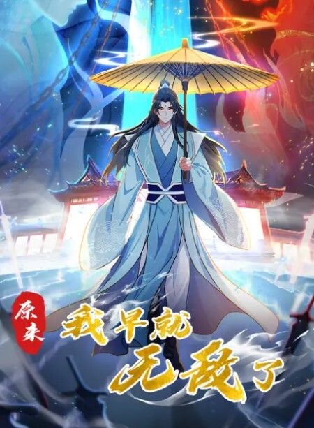 天津妖姬Ts_小青18CM大屌调教体育生这彻底被掰弯了小伙子很爱这口 - King-AV网海报