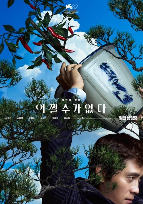 中文配音 永远喜欢流萤酱 - King-AV网海报
