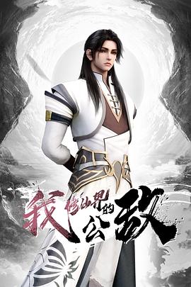 【杨幂】跟自己的老外造型师的故事高清无码 - King-AV网海报