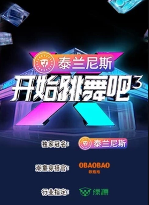 佛山巨乳母牛 抖音 abbey大丸子 重装坦克大尺度私拍流出 - King-AV网海报