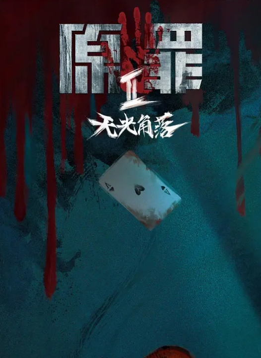 大乌苏灌醉漂亮同事带到酒店直接强推掰开内裤就操 - King-AV网海报