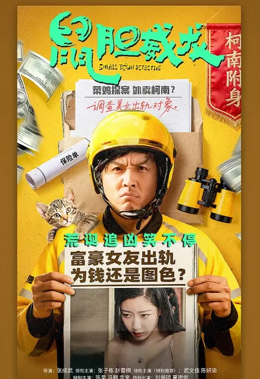 【Rona】CP001 春酒宴会脱衣女郎的吶喊 - King-AV网海报