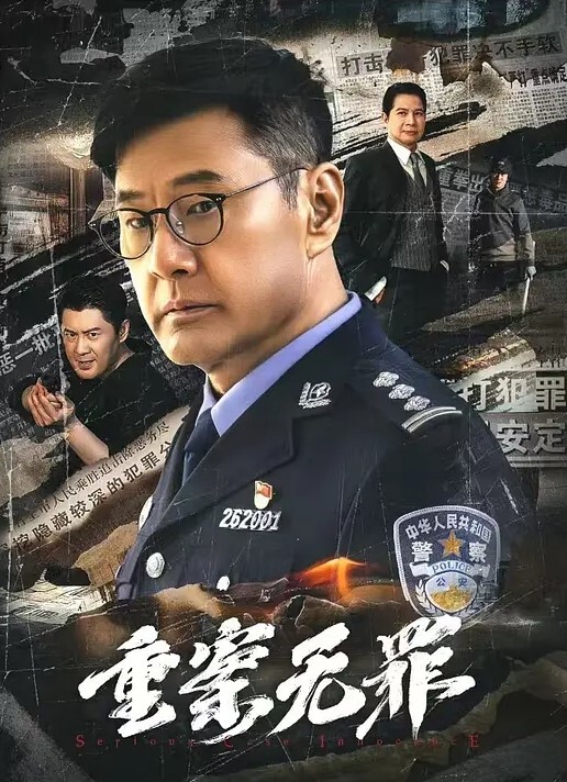 广西大学附中教师郑纯刚被爆强奸女学生提刀上门威胁学生删帖 - King-AV网海报