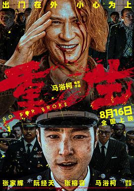 午夜十二伦理片 - King-AV网海报