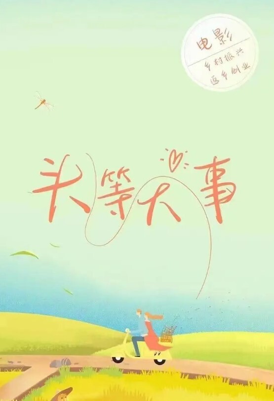 七天极品探花再度返场白虎妹鲜花赠佳人极品美胸风骚尤物每场人气爆满万众期待骚货的淫荡表演 - King-AV网海报