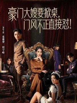 户外搭讪小骚货背着男友偷情被带回深入了解 - King-AV网海报