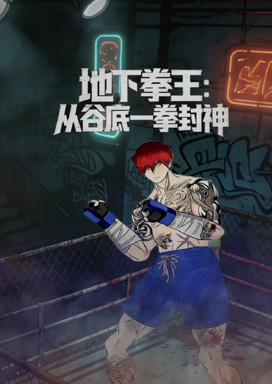 柚子猫亮色丝袜被中出 - King-AV网海报